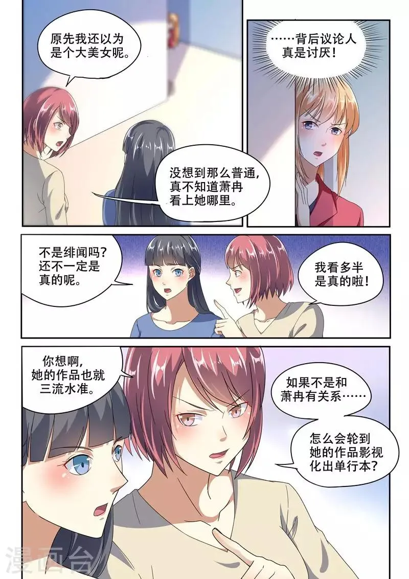 第93话 第7页