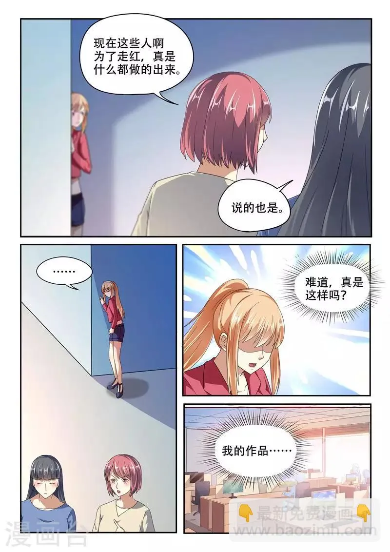 第93话 第8页