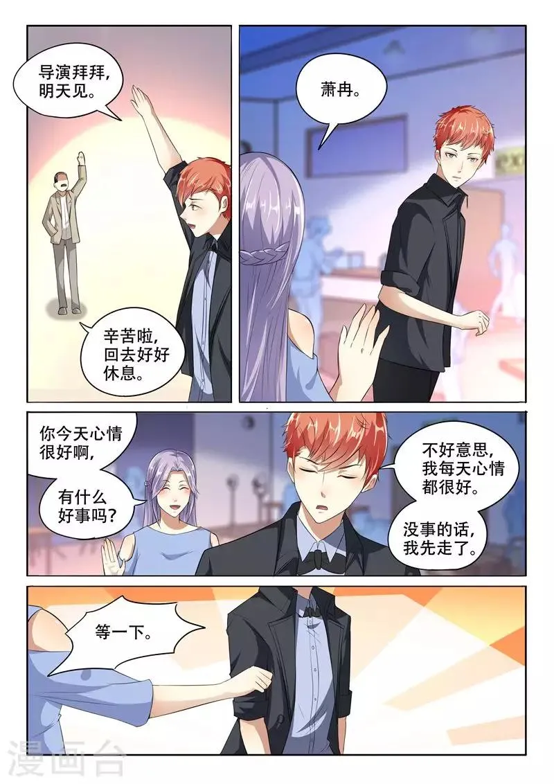 第93话 第9页