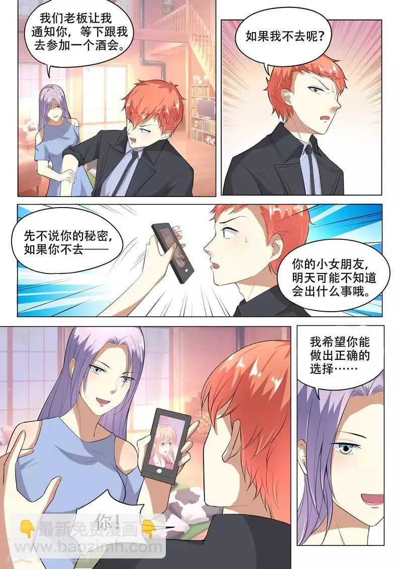 第93话 第10页
