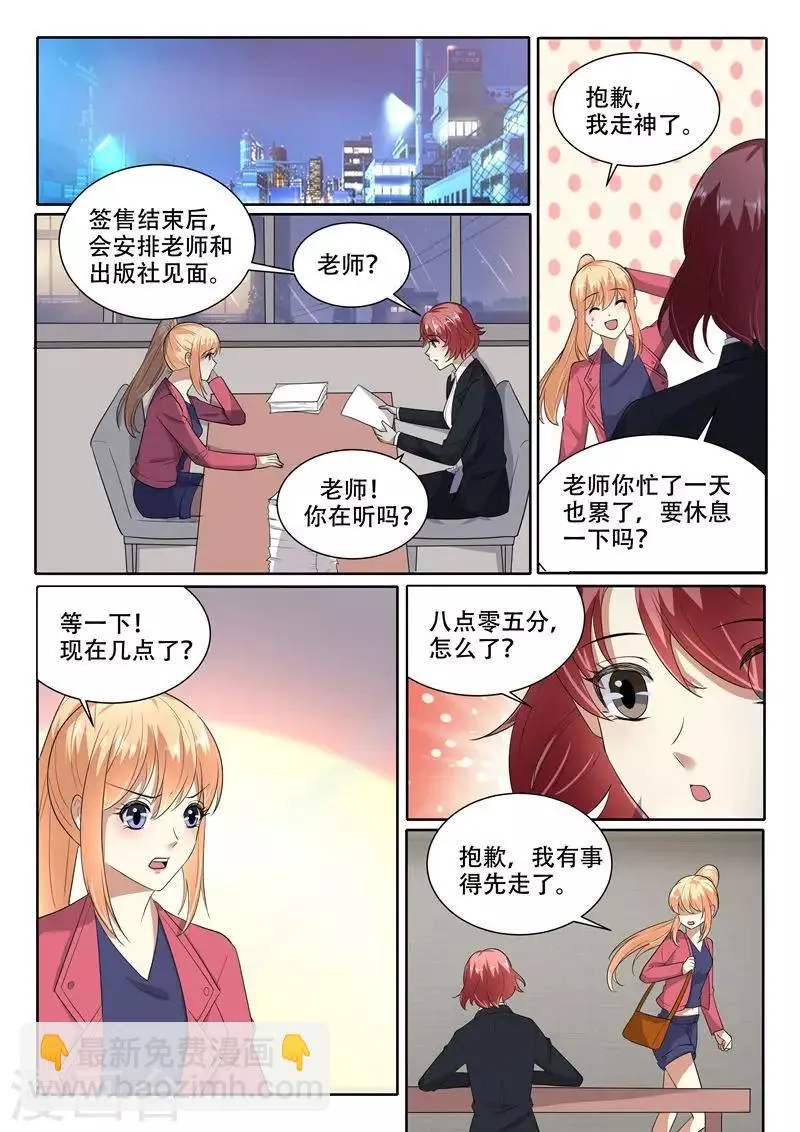 第93话 第11页