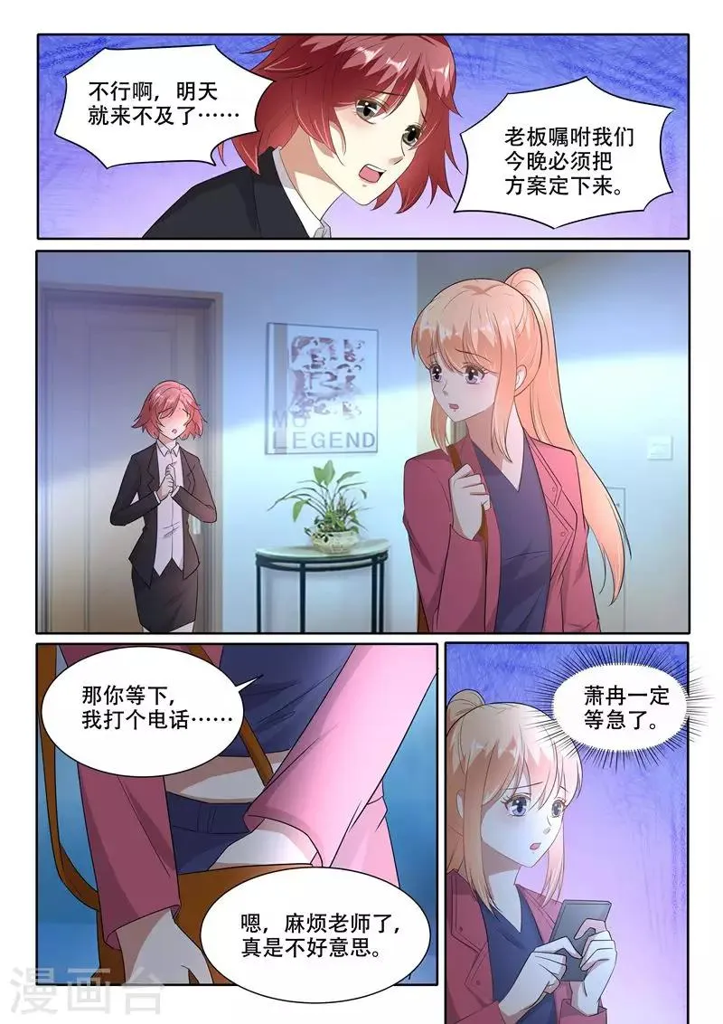 第93话 第12页