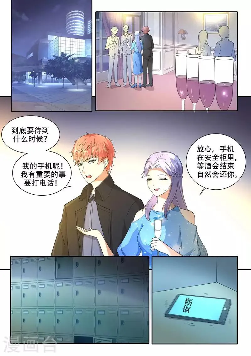 第93话 第13页