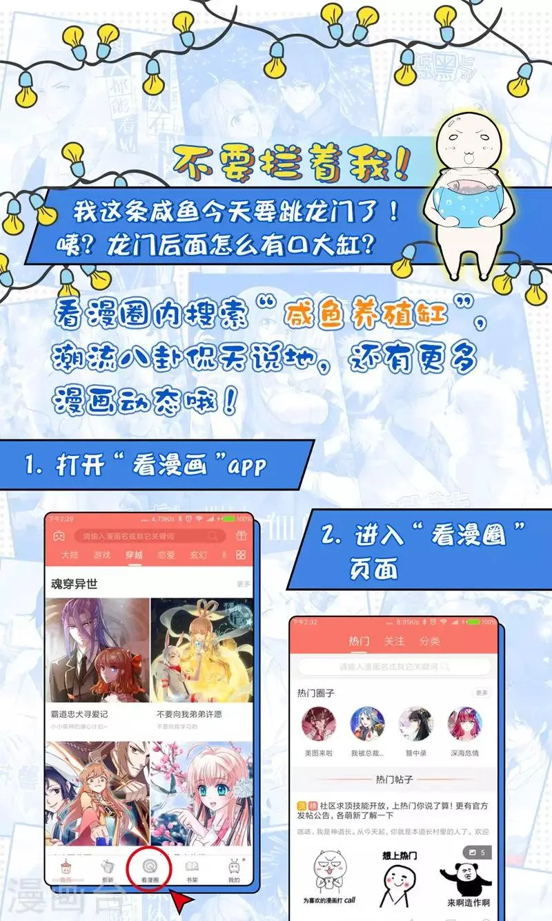 第93话 第14页