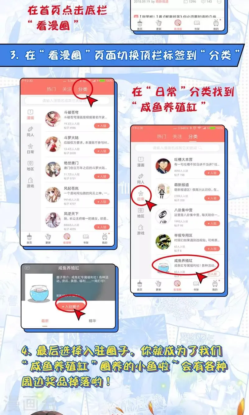 第93话 第15页