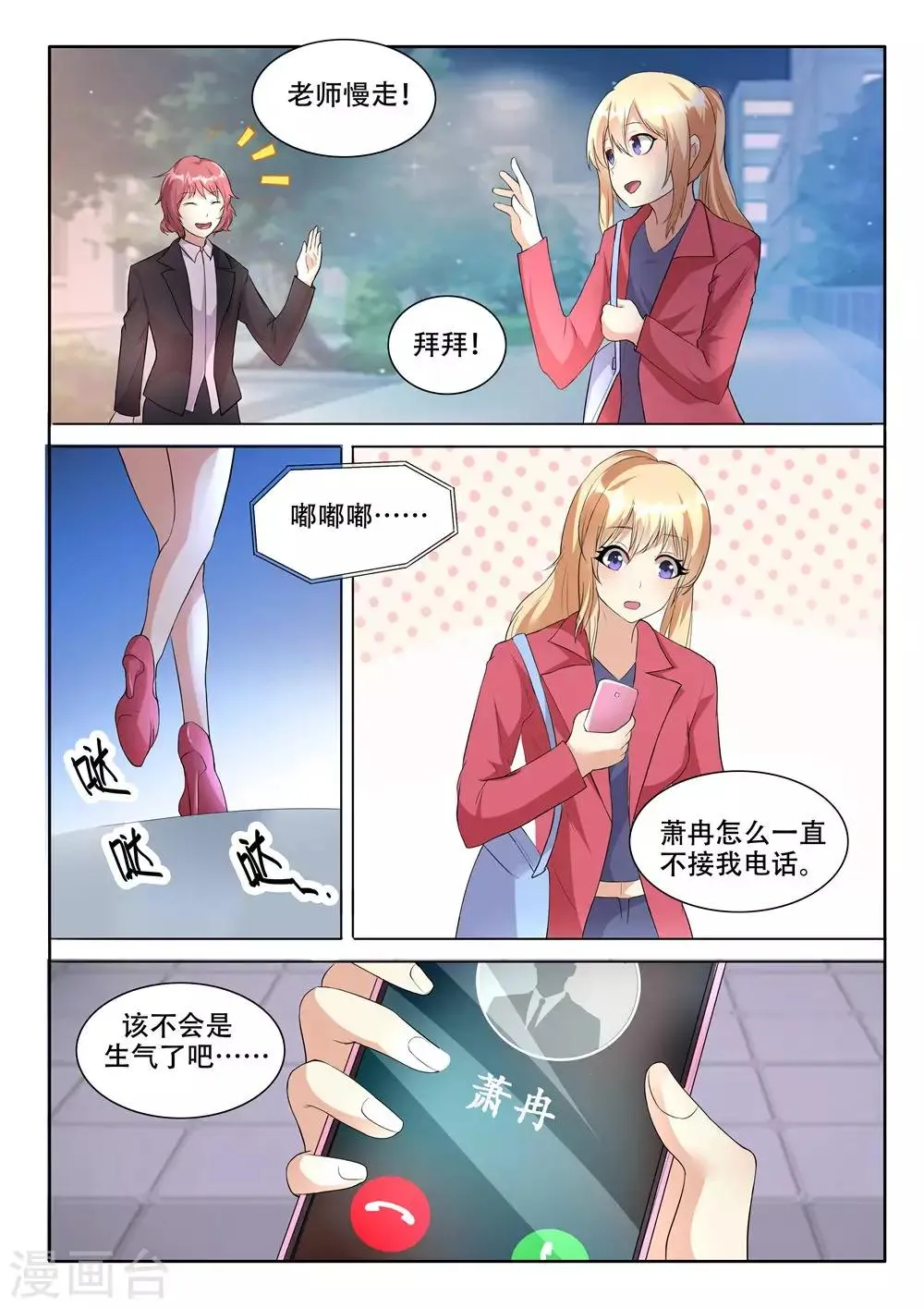第94话 第2页
