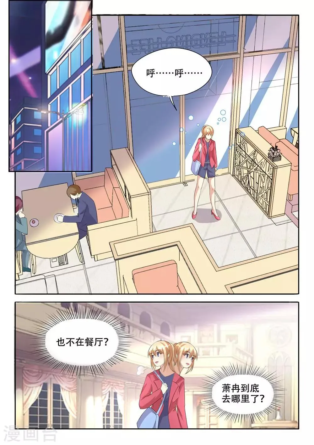第94话 第3页