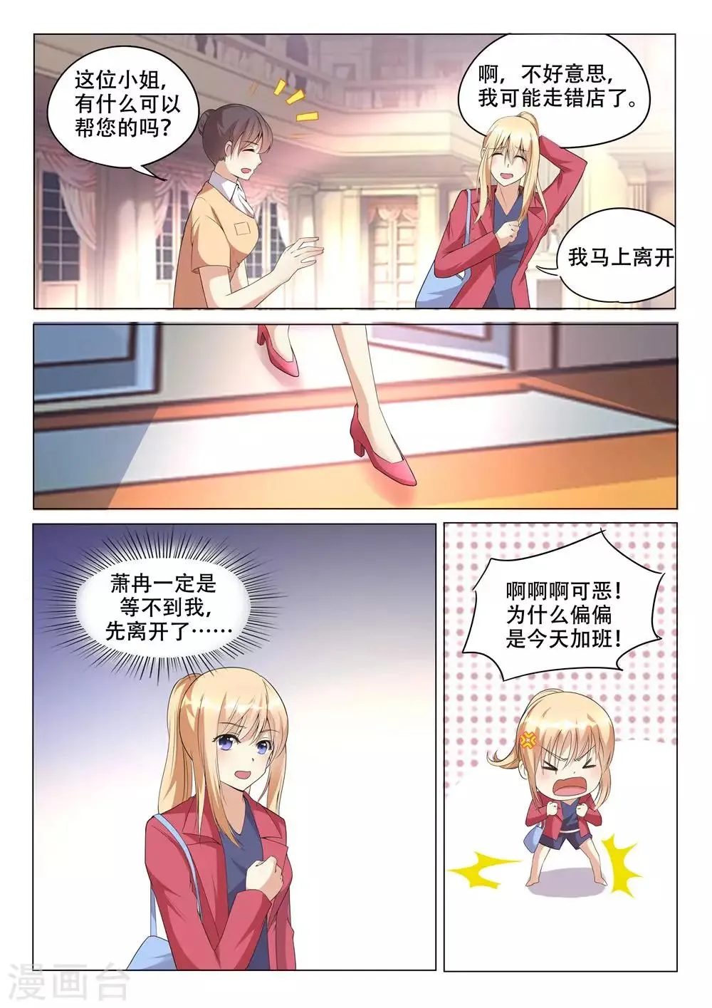 第94话 第4页