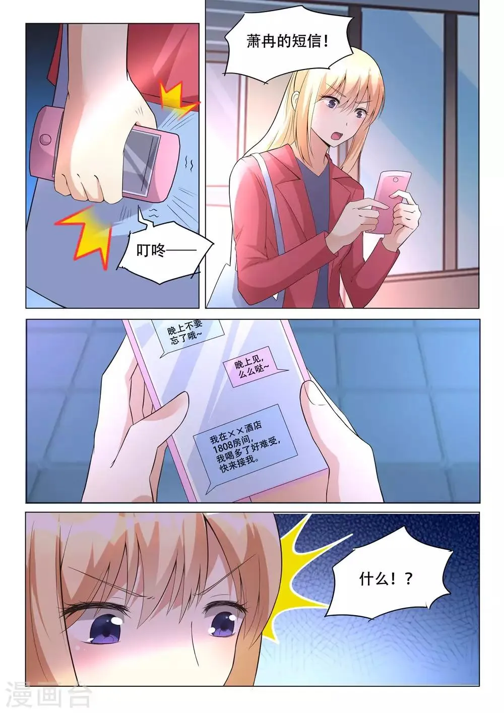 第94话 第5页