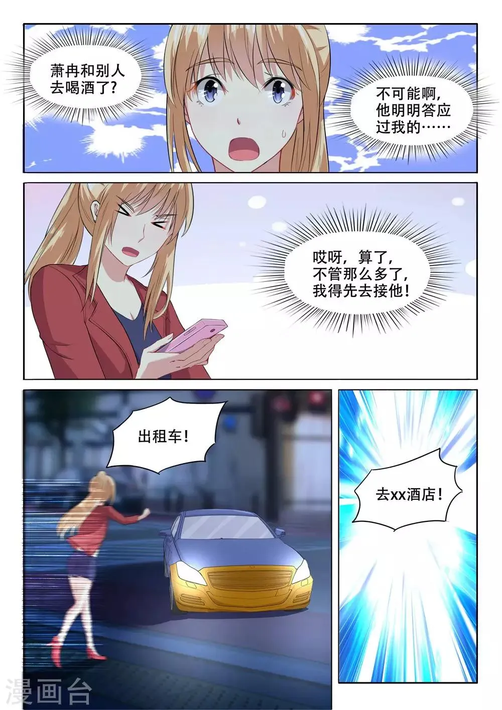 第94话 第6页