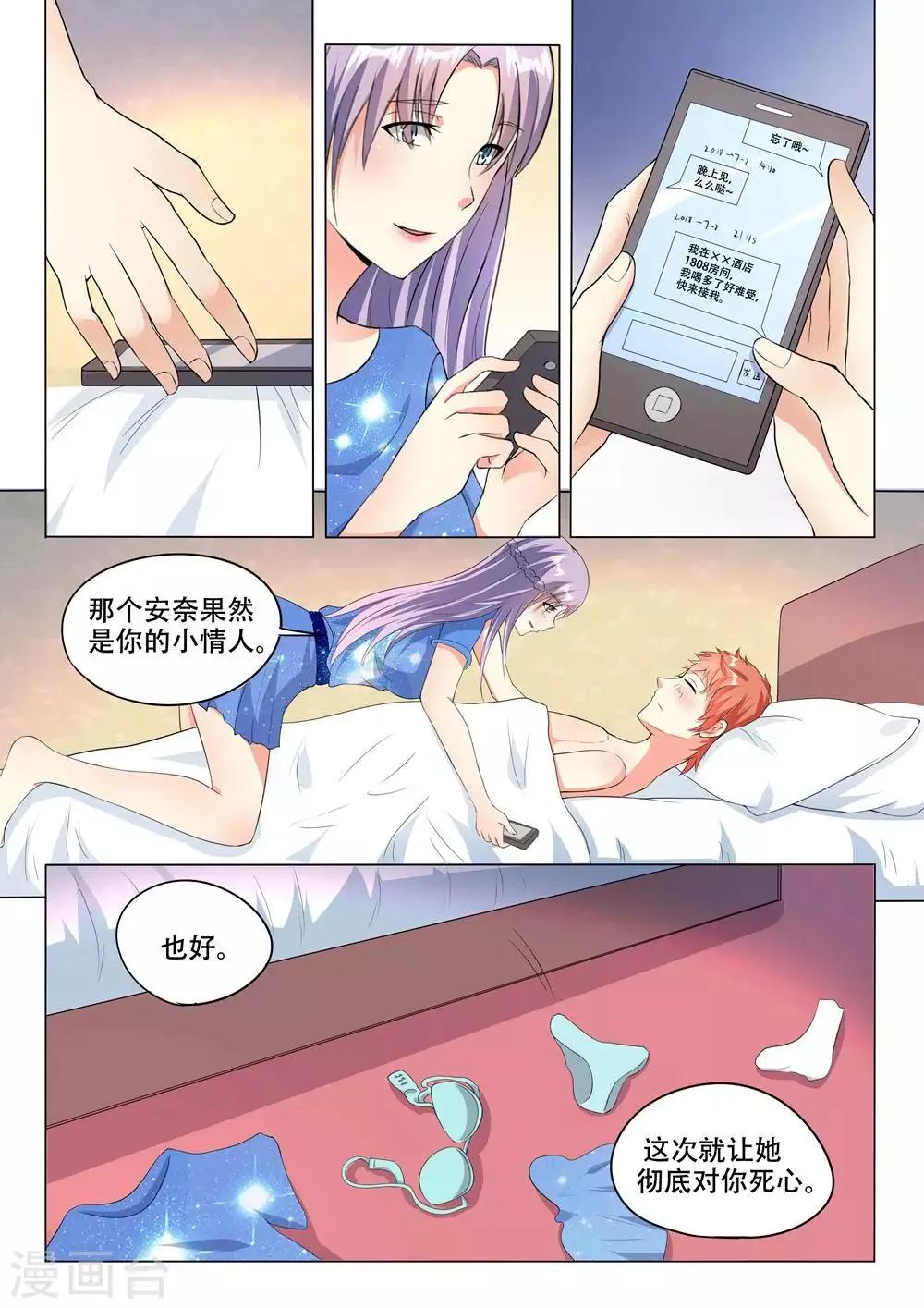 第94话 第11页