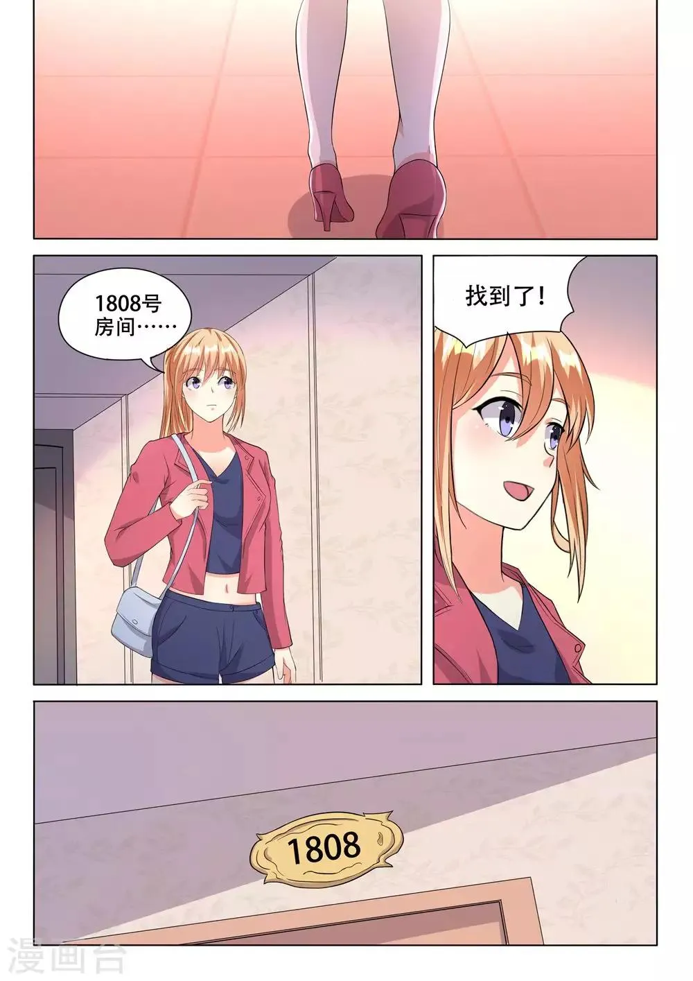 第94话 第12页