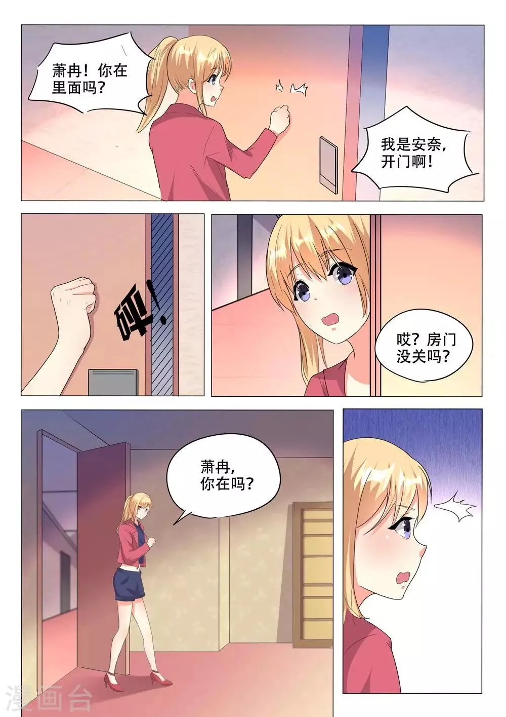 第94话 第13页
