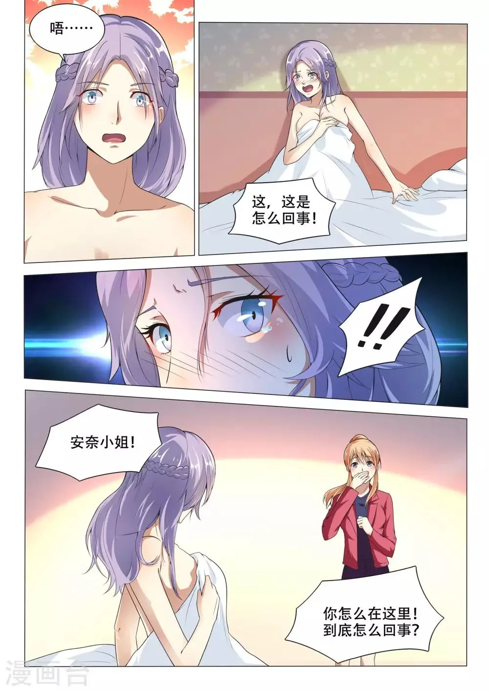 第95话 第2页