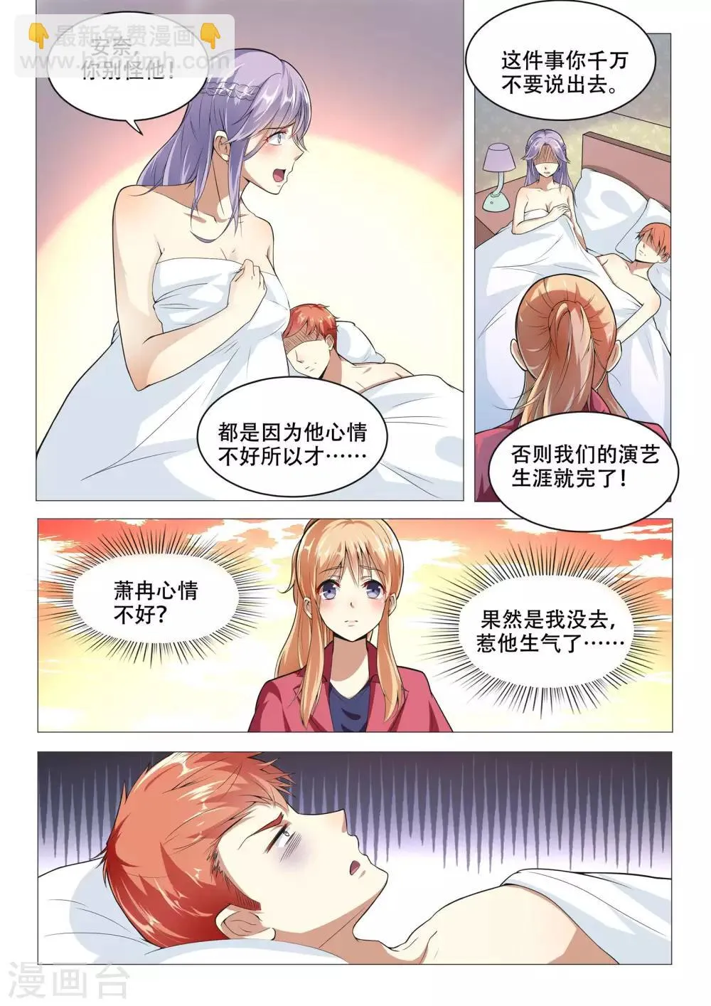 第95话 第4页