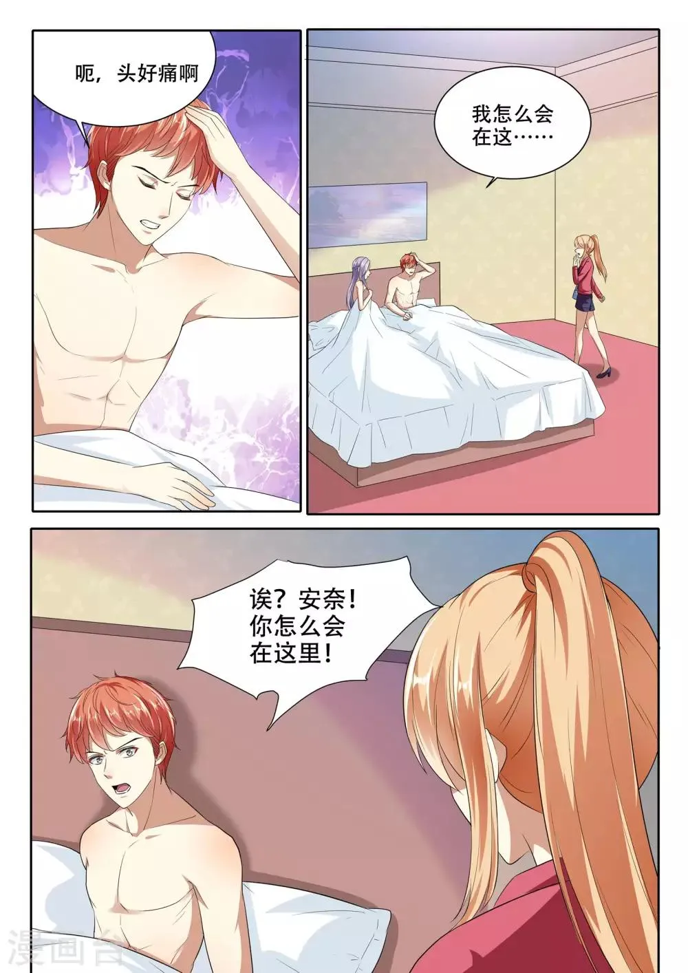 第95话 第5页