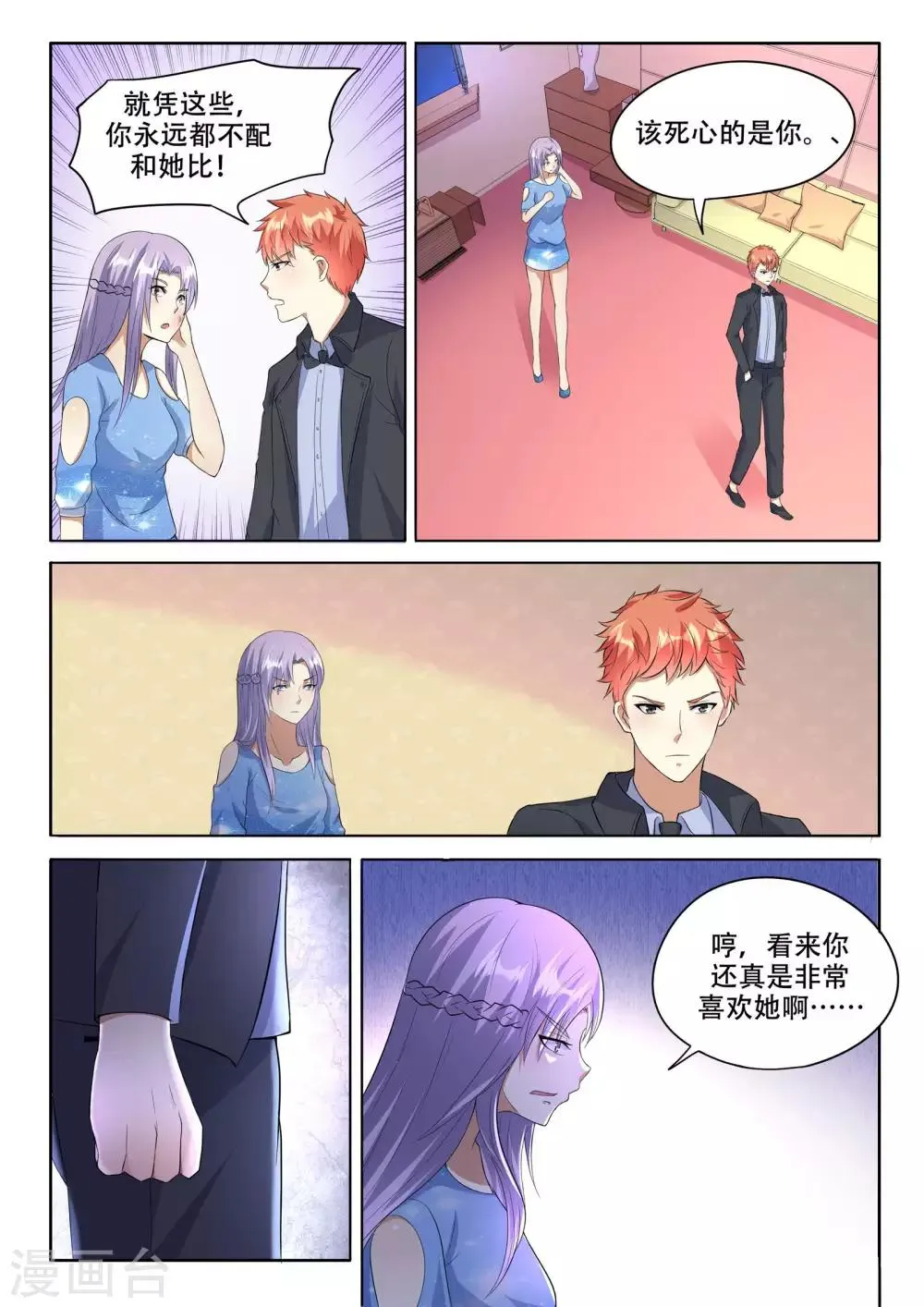 第95话 第10页