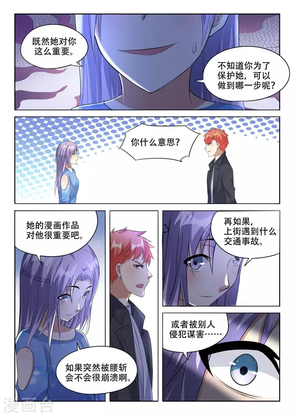 第95话 第11页