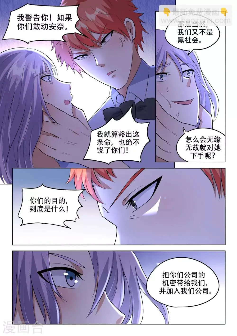 第95话 第12页