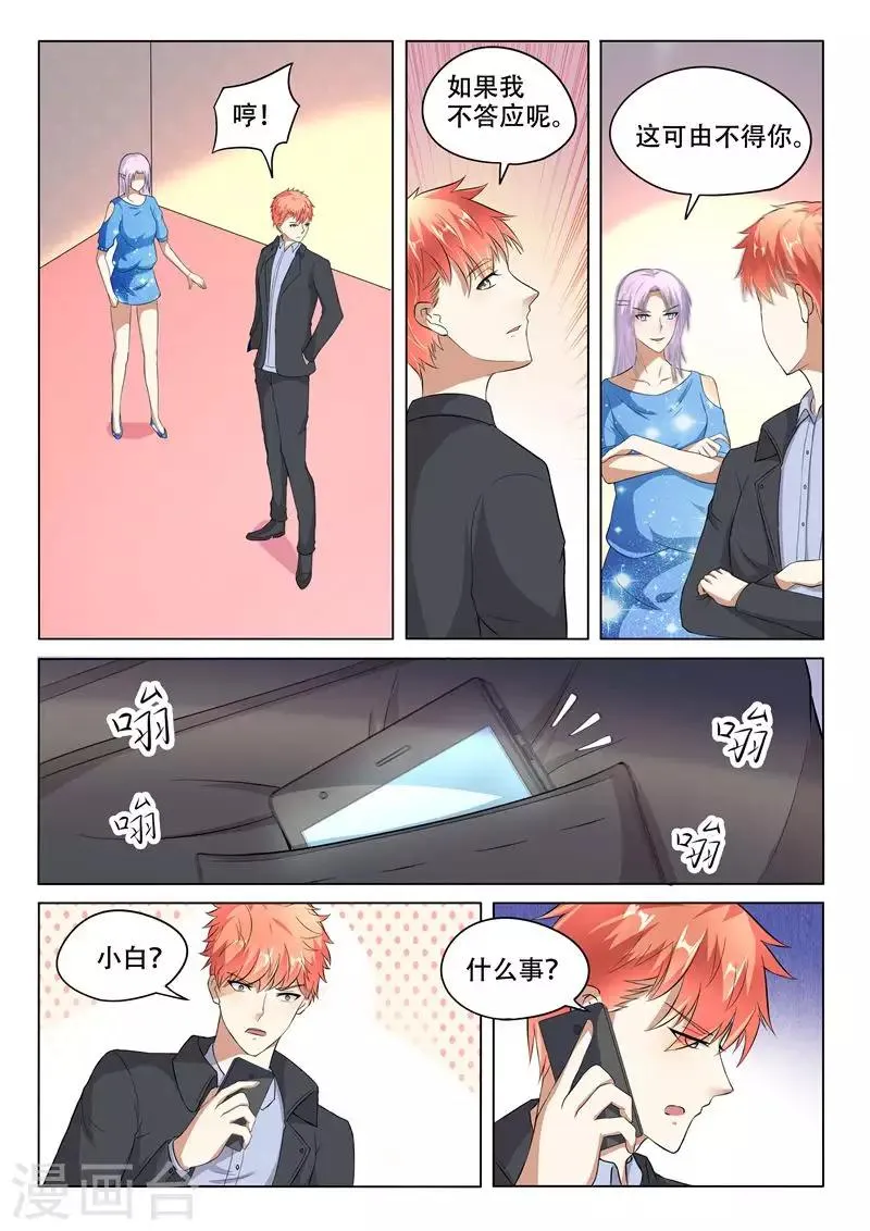 第96话 第2页