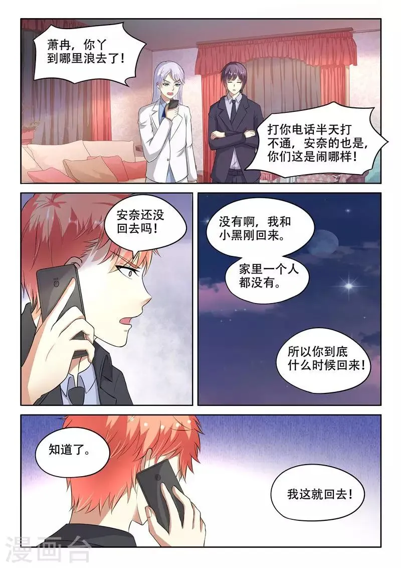 第96话 第3页
