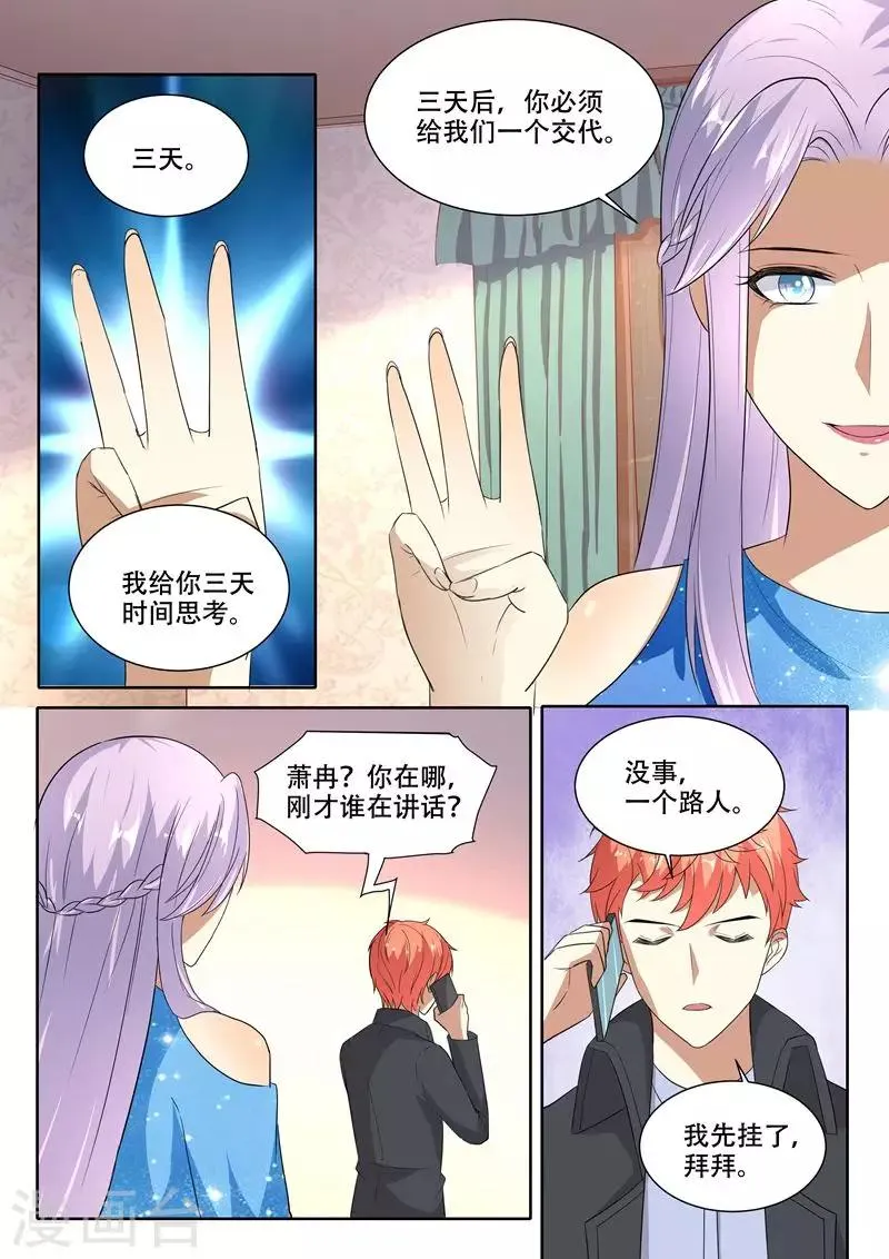 第96话 第4页