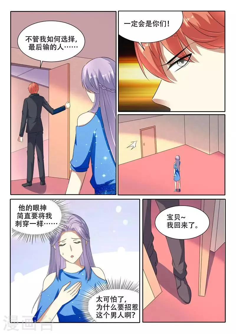 第96话 第5页