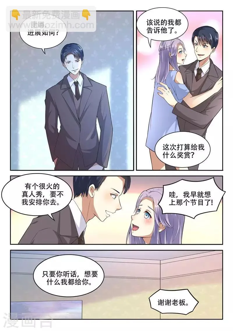 第96话 第6页