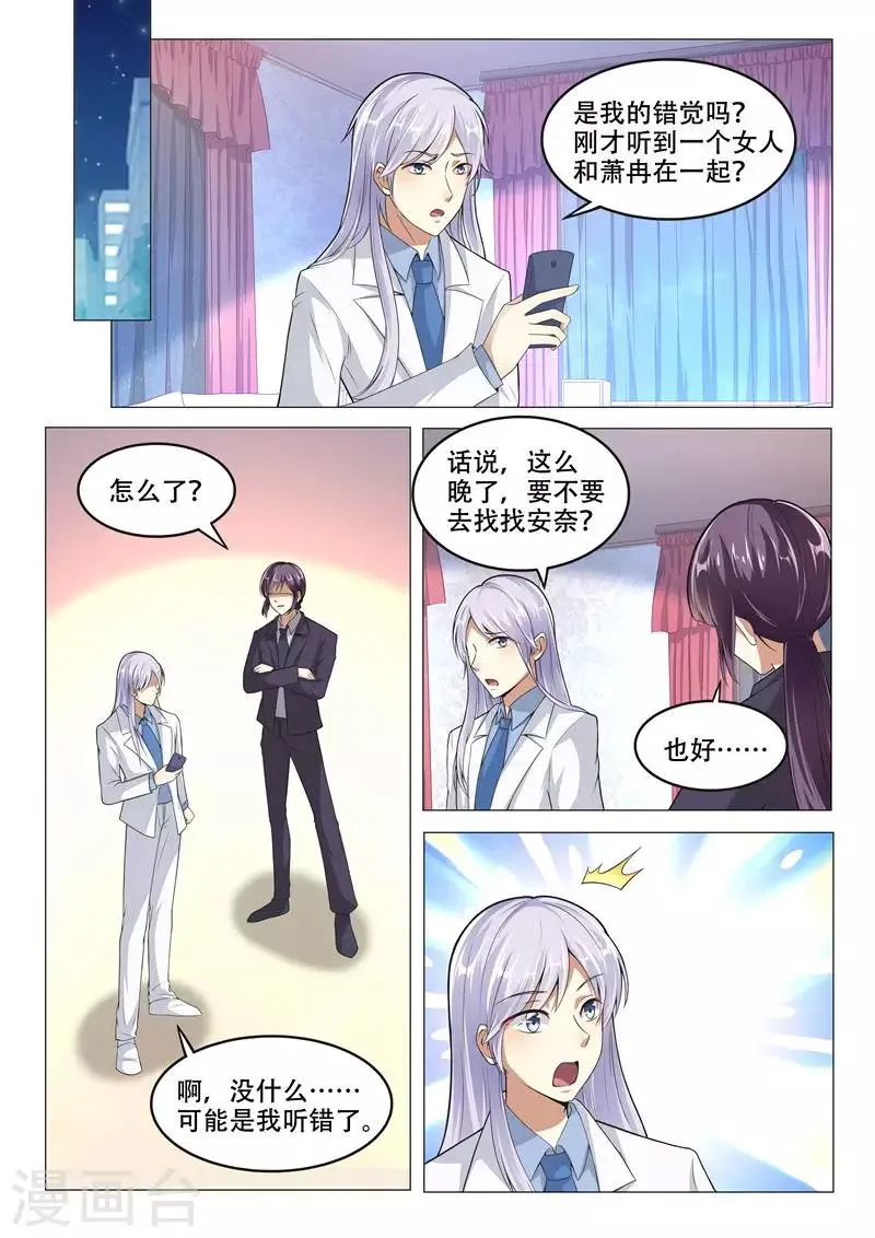 第96话 第7页