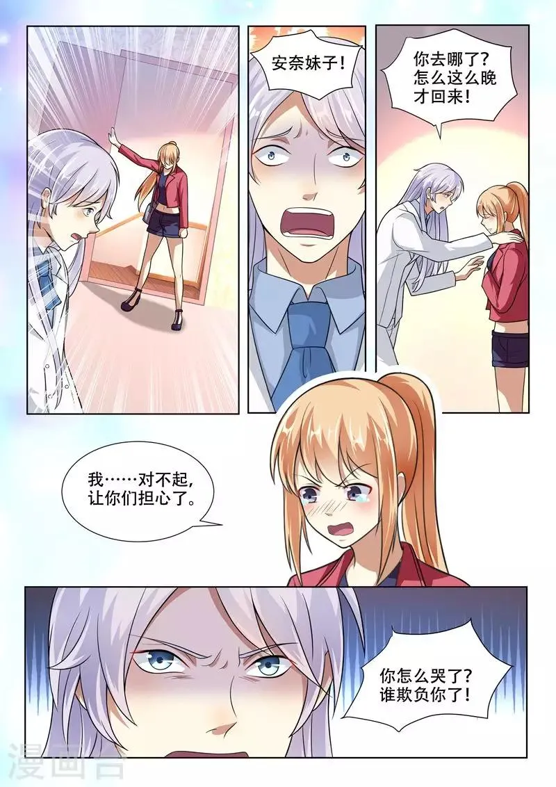 第96话 第8页