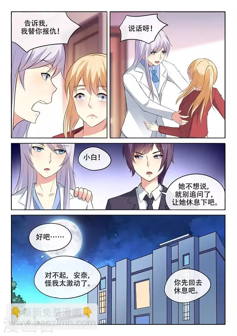 第96话 第9页