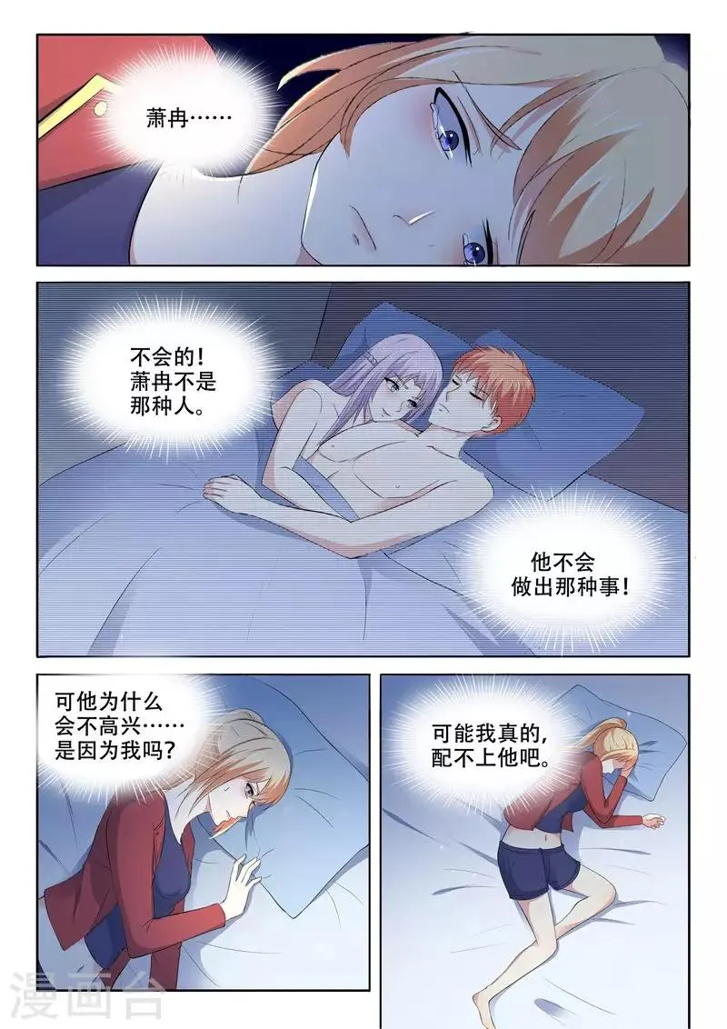 第96话 第10页