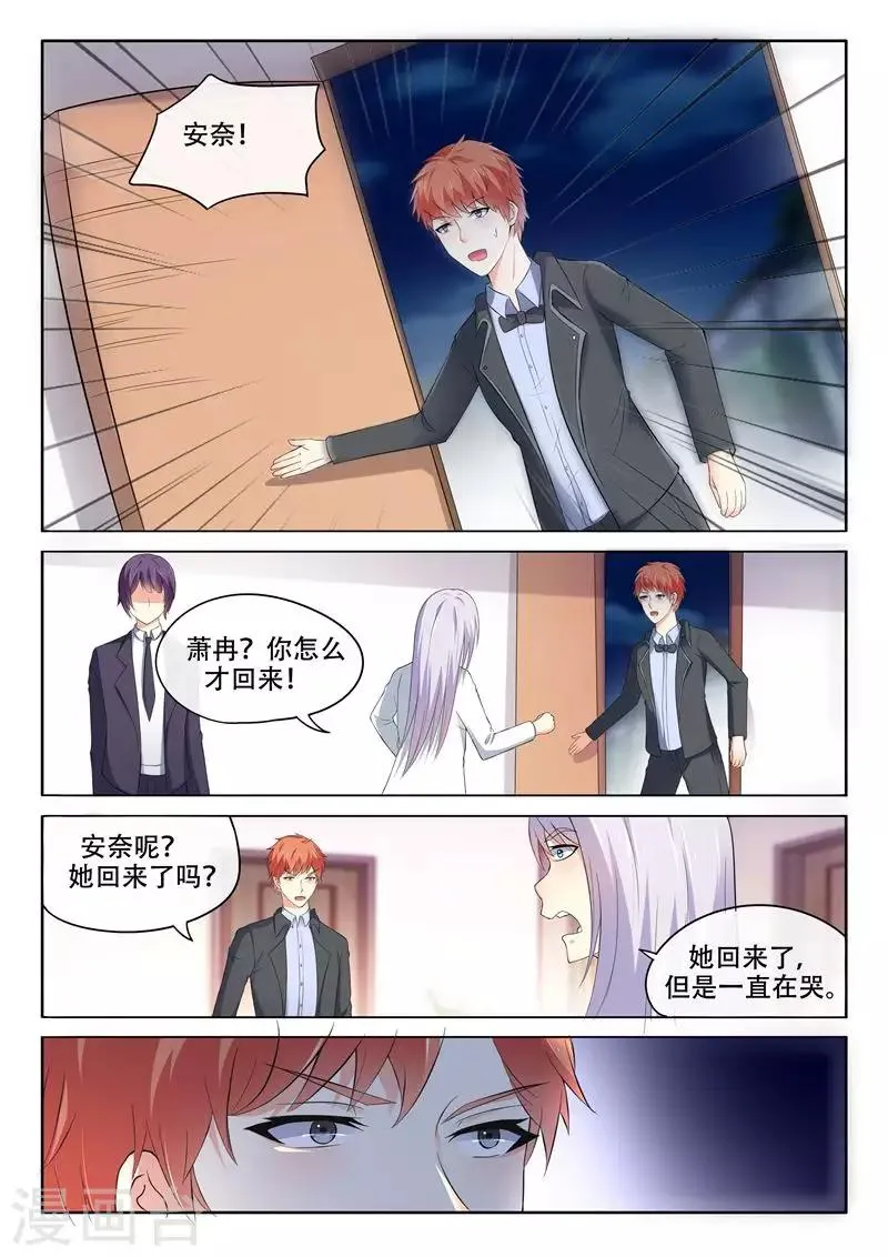 第96话 第11页