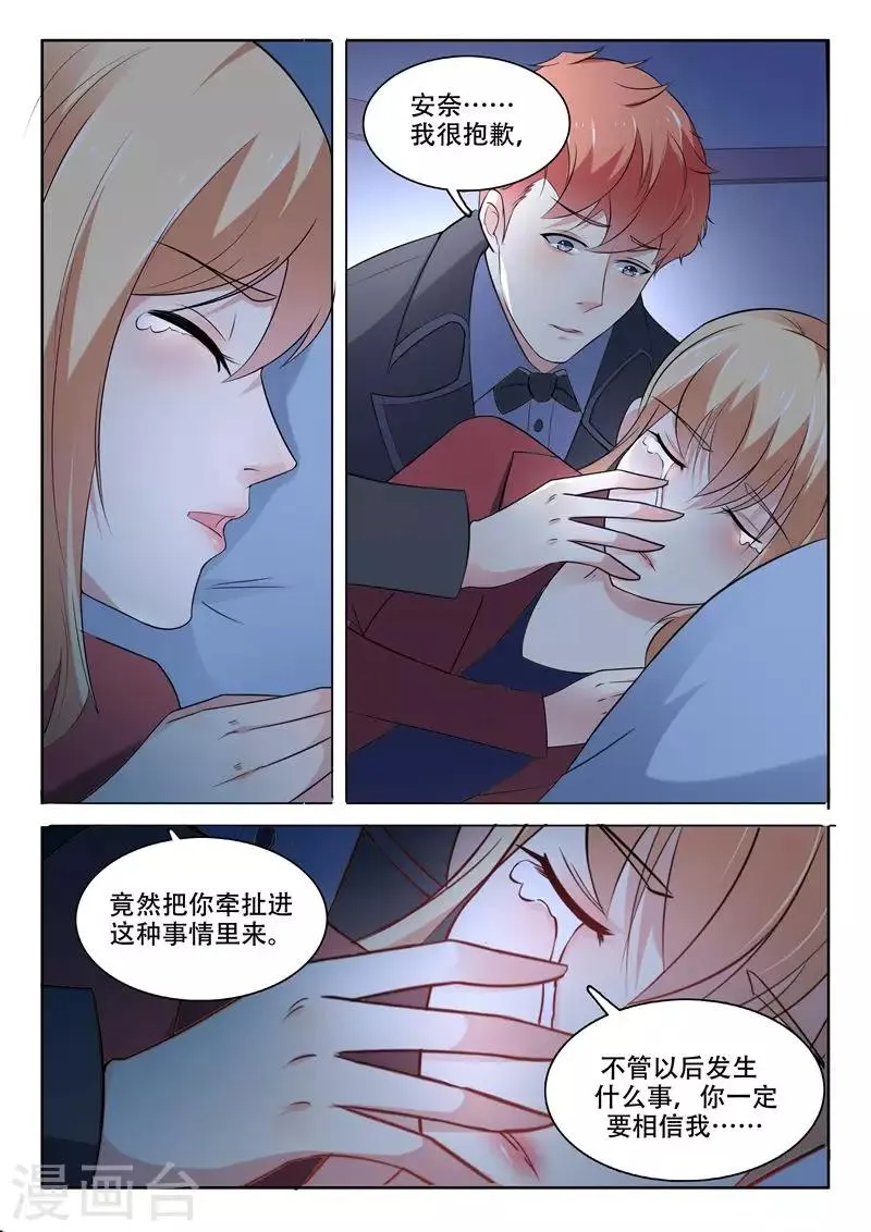 第96话 第13页