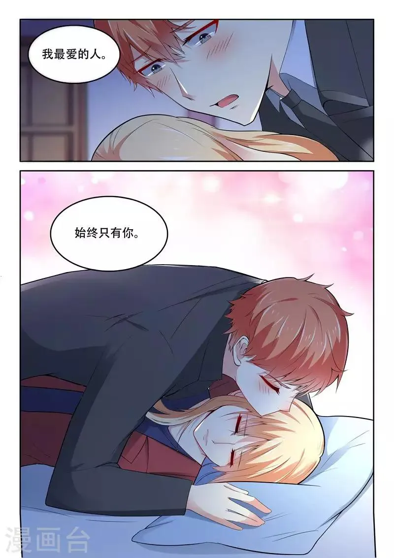 第96话 第14页