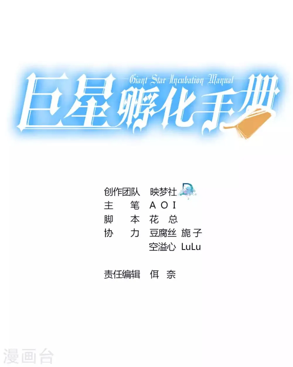 第97话 第1页