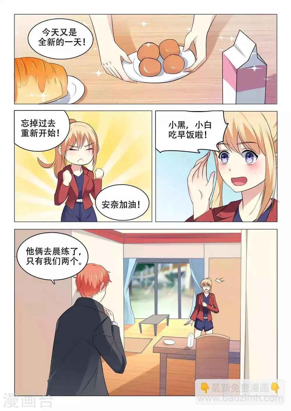第97话 第3页