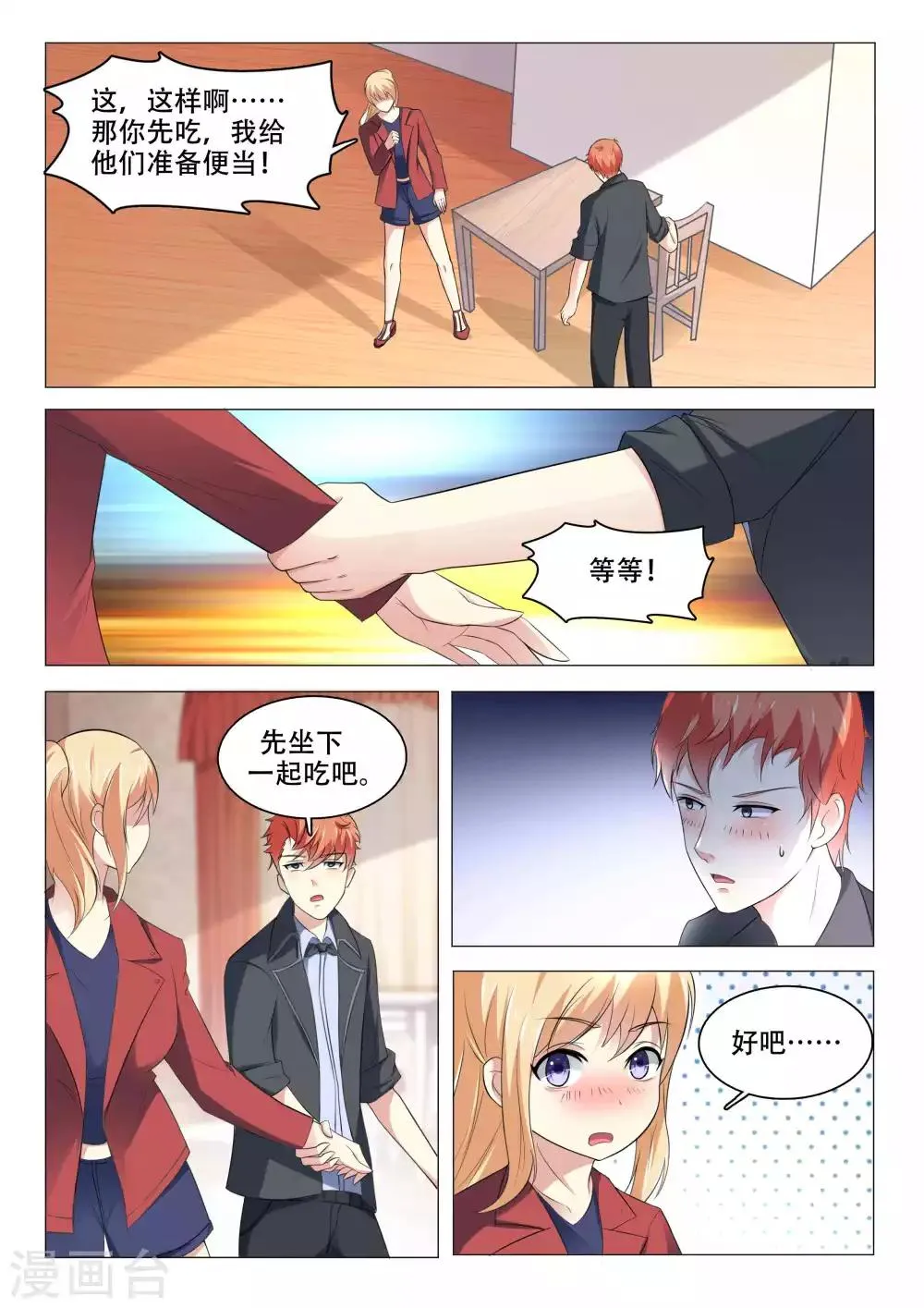 第97话 第4页