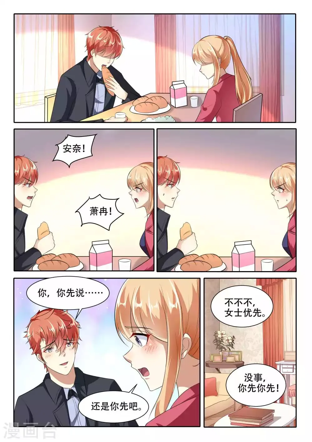 第97话 第5页