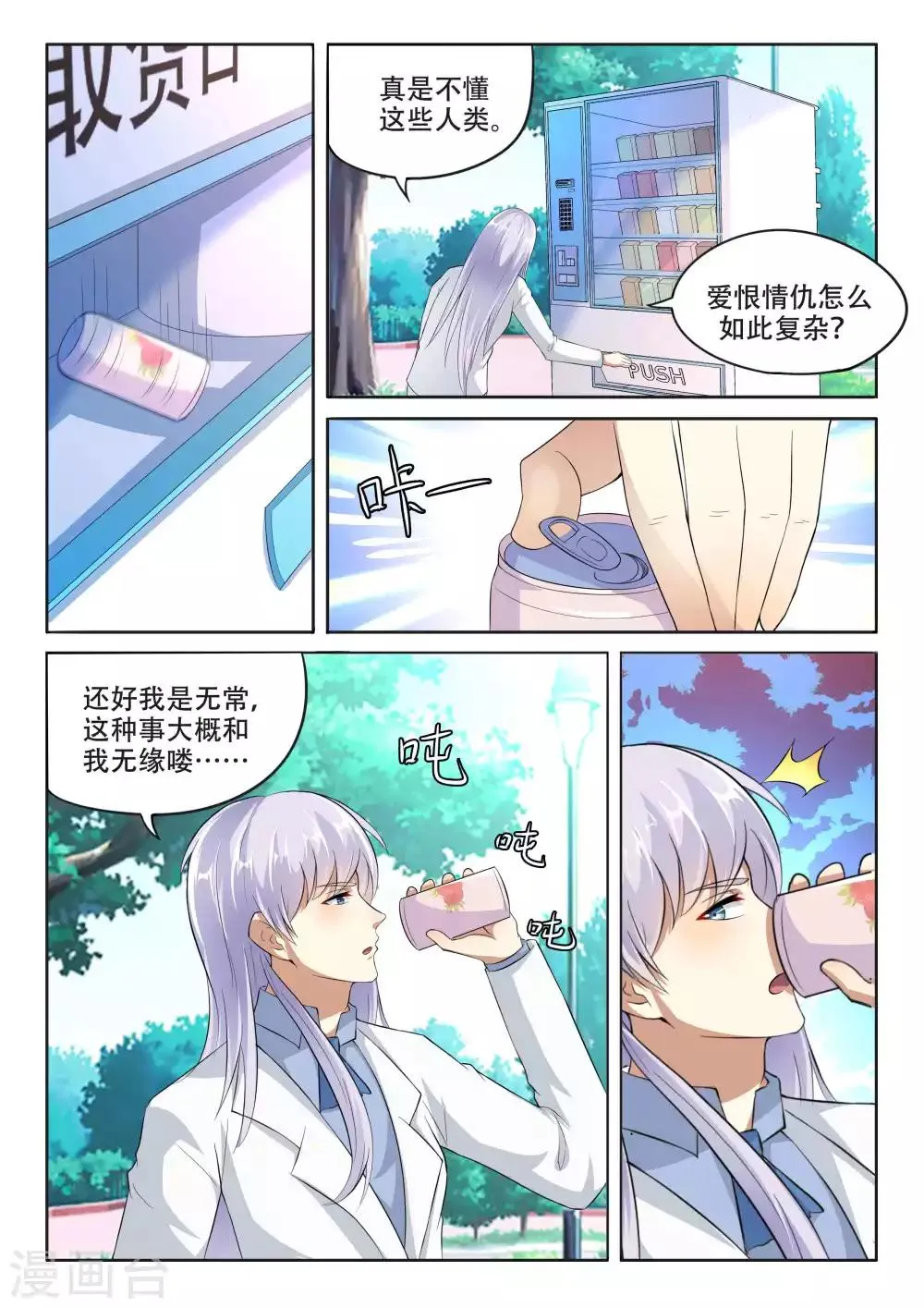 第97话 第11页