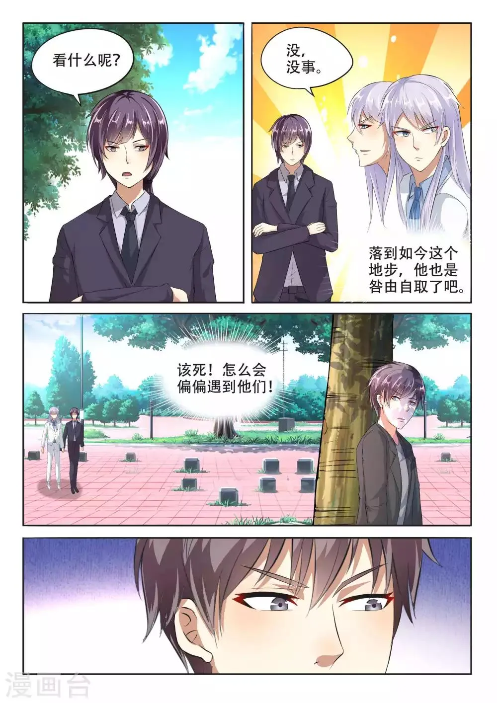 第97话 第14页