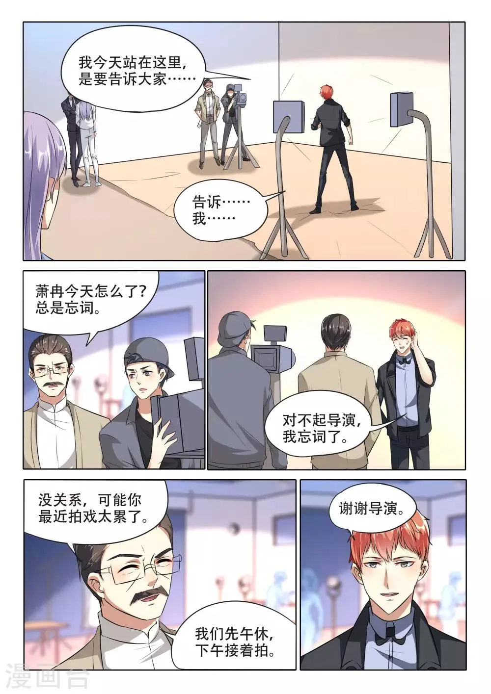 第98话 第7页