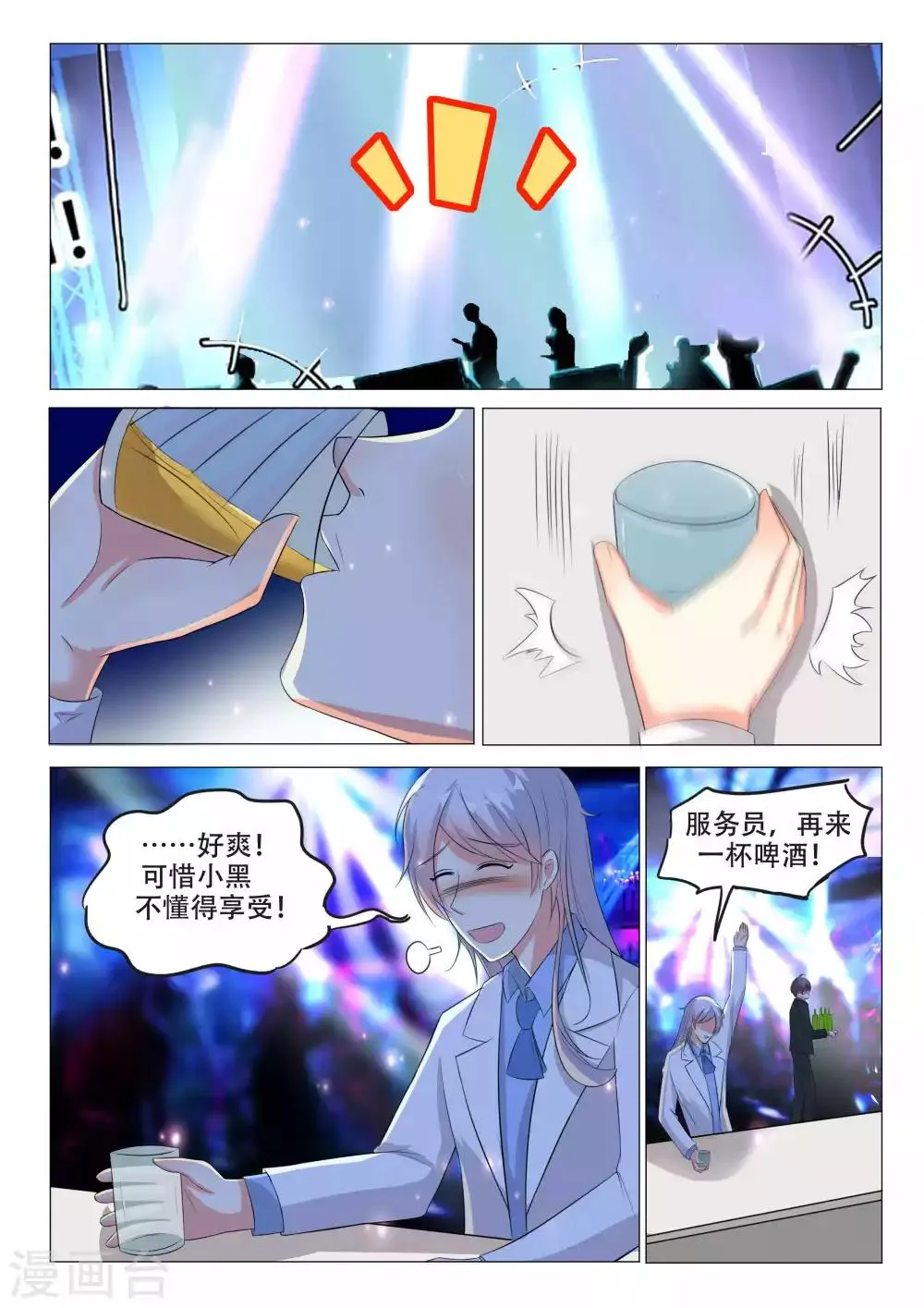 第99话 第2页