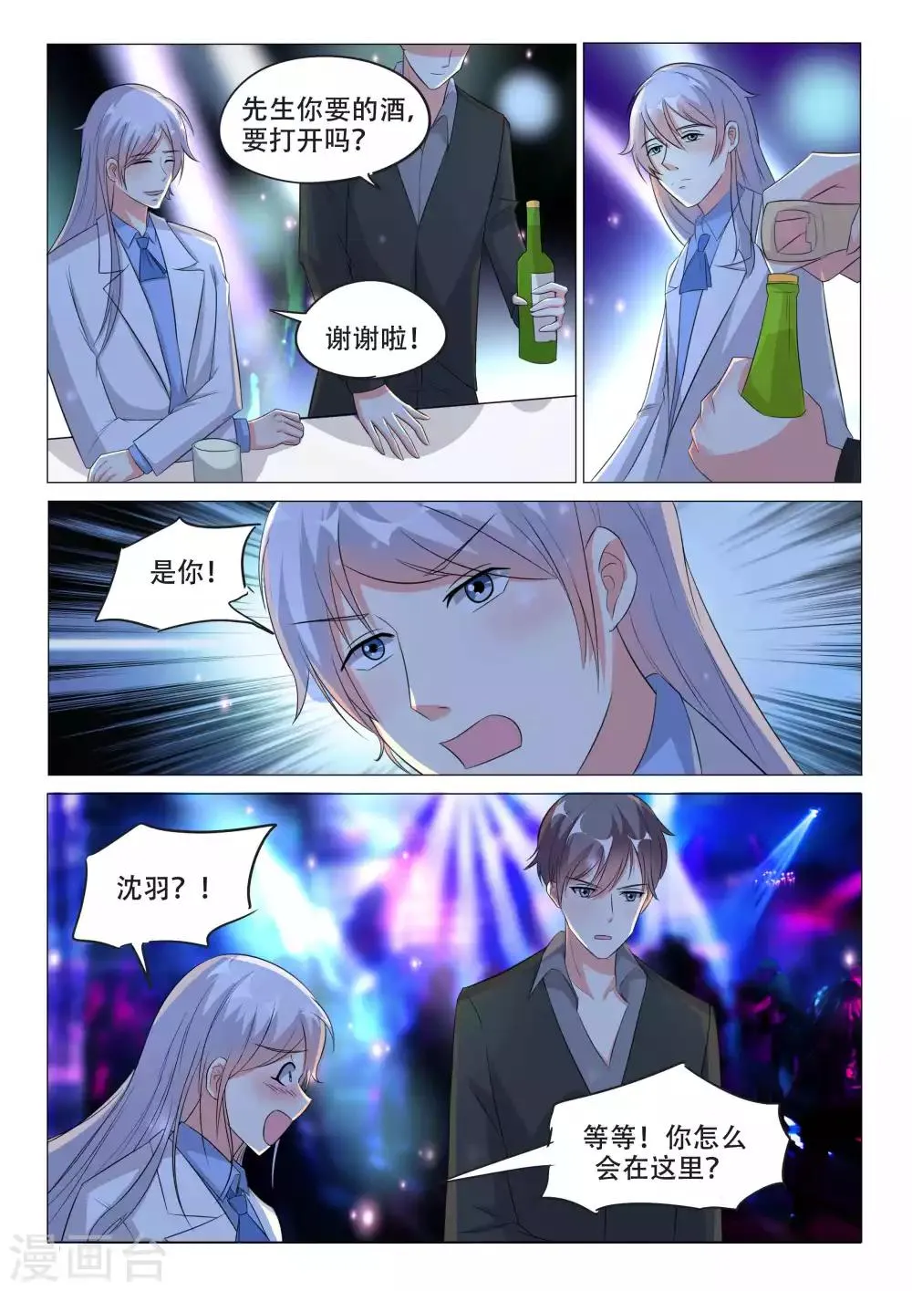 第99话 第3页