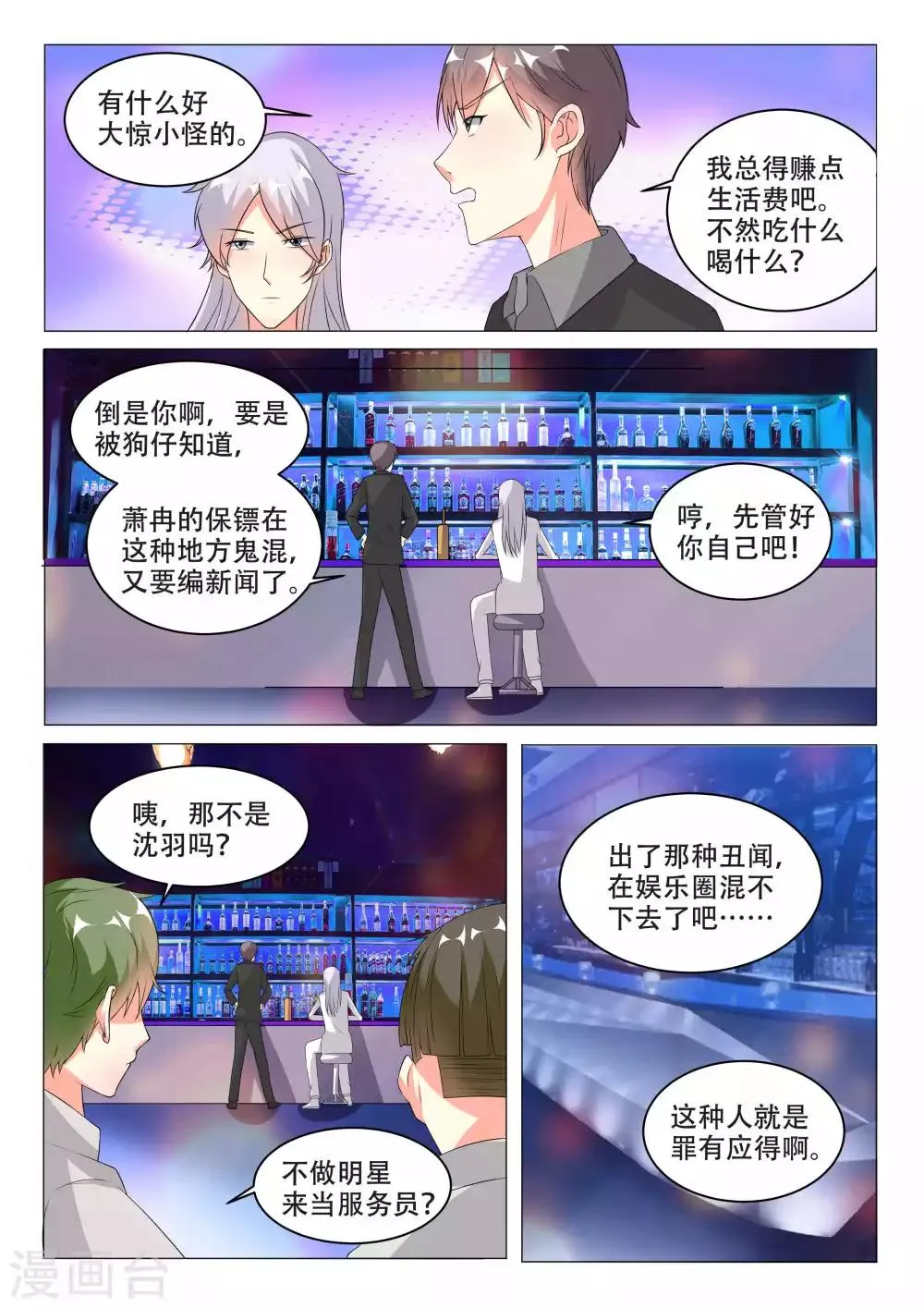 第99话 第4页
