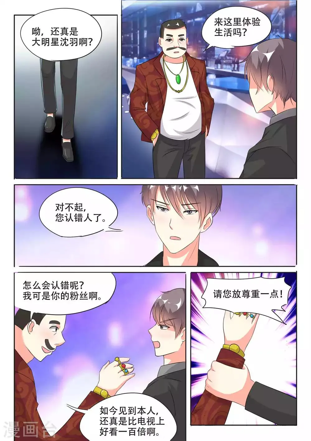 第99话 第5页