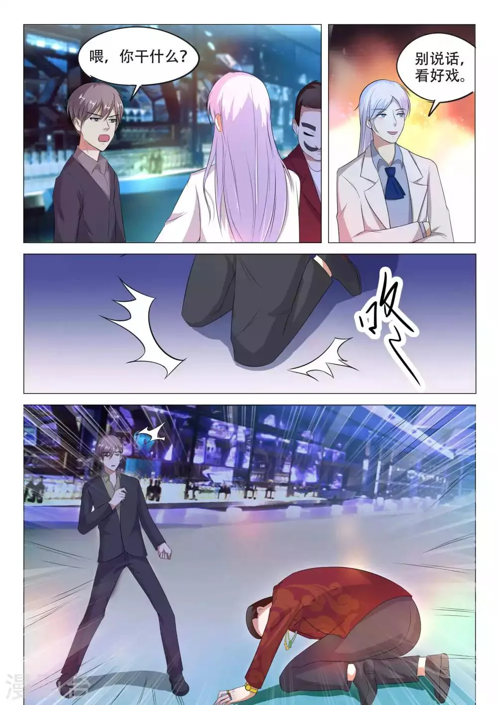 第99话 第9页
