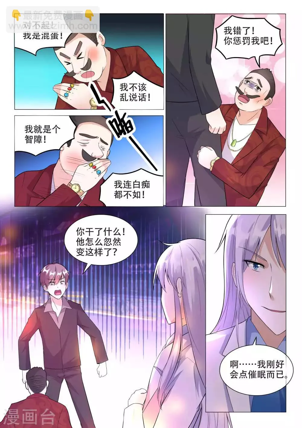 第99话 第10页