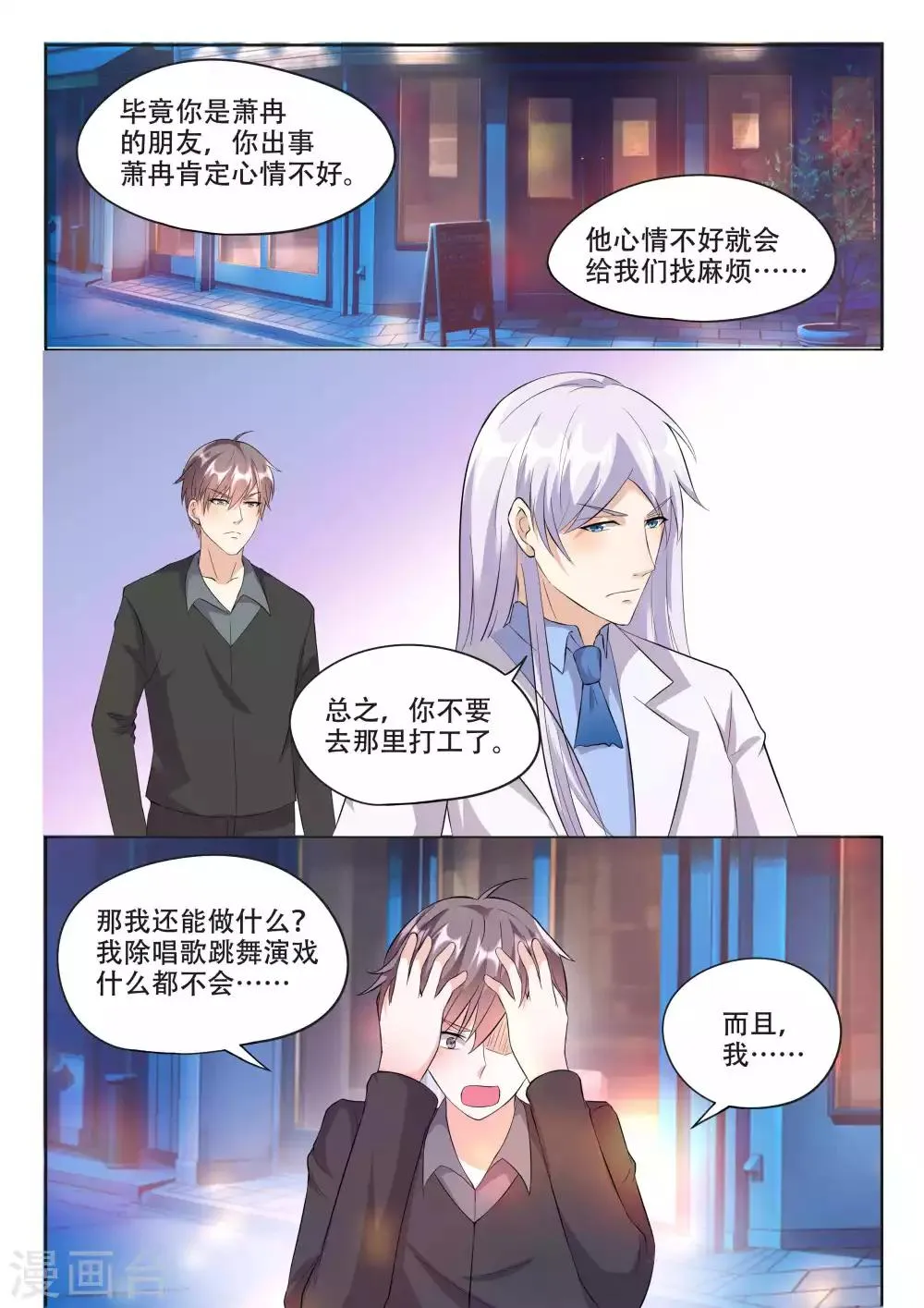 第99话 第12页