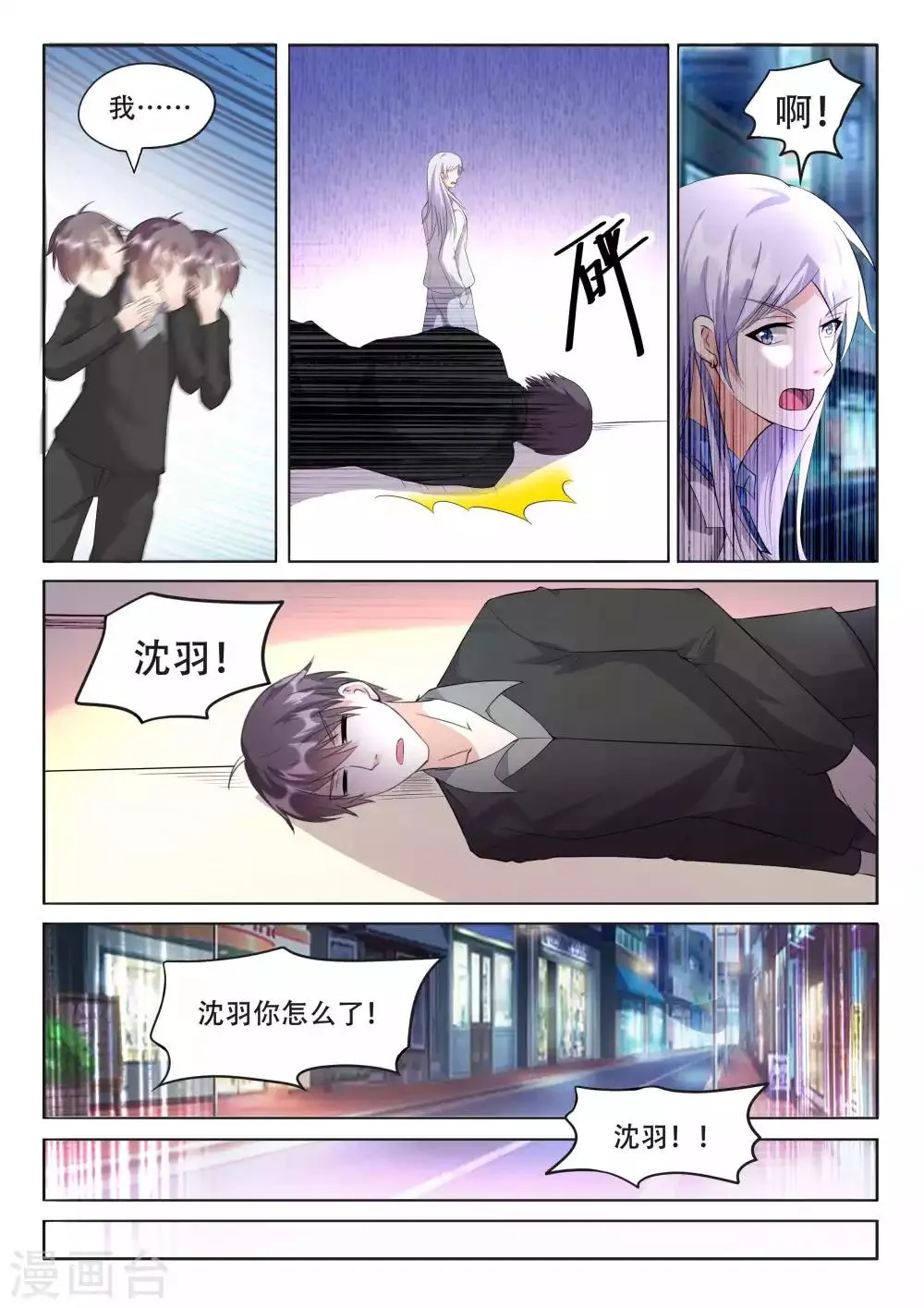 第99话 第13页